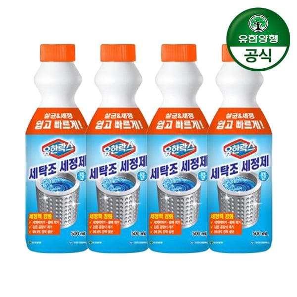 019_[유한양행] 유한락스 세탁조세정제 500ml 4개