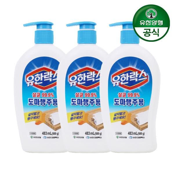 020_[유한양행] 유한락스 도마행주용 483ml 3개