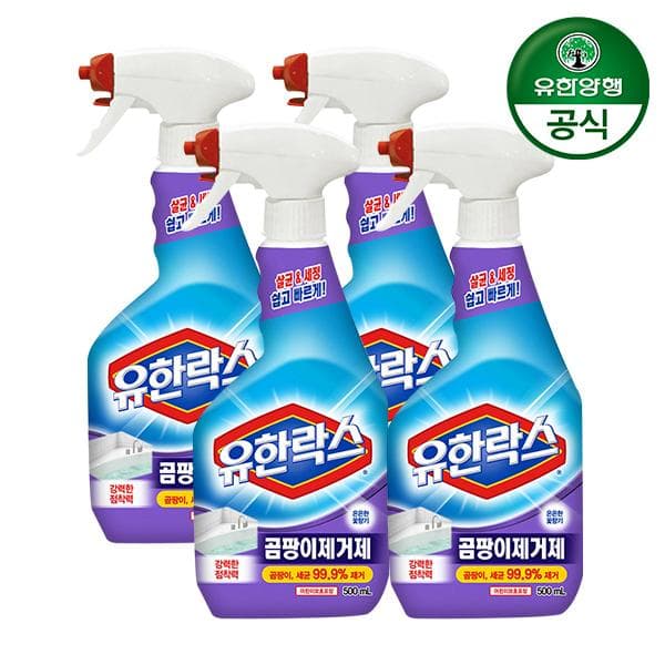 003_[유한양행] 유한락스 곰팡이제거제 500ml 4개