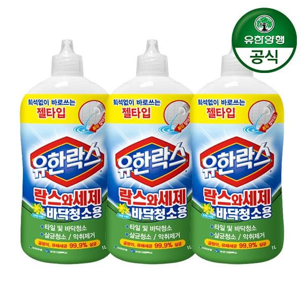 022_[유한양행] 유한락스 락스와세제 바닥청소용 1L 3개