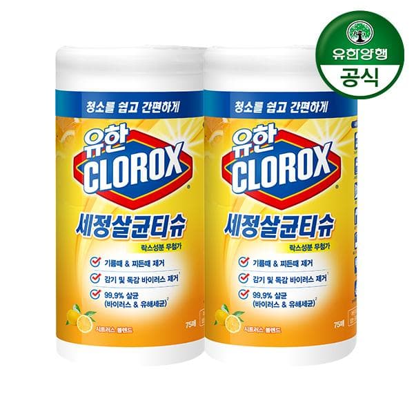 010_[유한양행] 유한락스 세정살균티슈 시트러스 블렌드 75매 2개