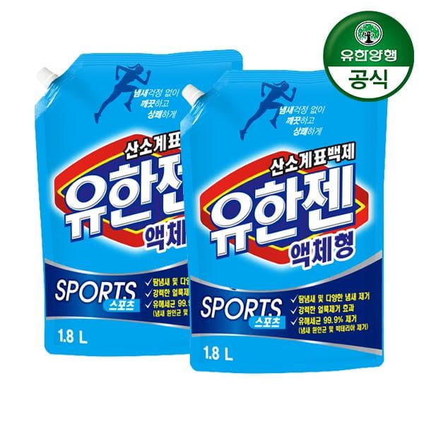 029_[유한양행] 유한젠 액체형 스포츠 리필 1.8L 2개