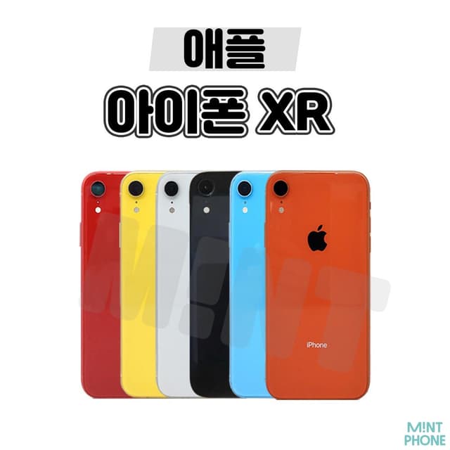 004_애플 아이폰XR[128G]