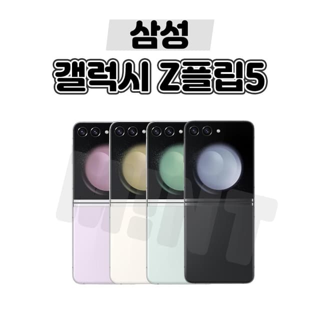 003_삼성 갤럭시Z플립5[512G]