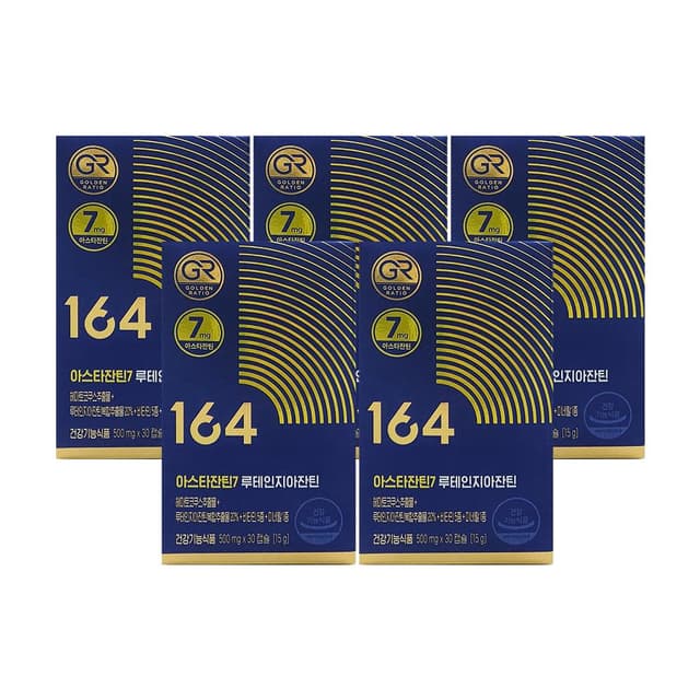 005_뉴트리원 164 아스타잔틴7 루테인지아잔틴 500mg x 30캡슐 x 5박스